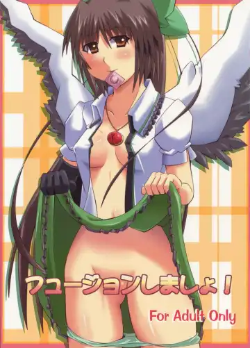 Read [Shinya] Fusion Shimasho! - Fhentai