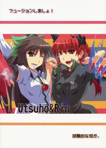 [Shinya] Fusion Shimasho! Fhentai - Page 16