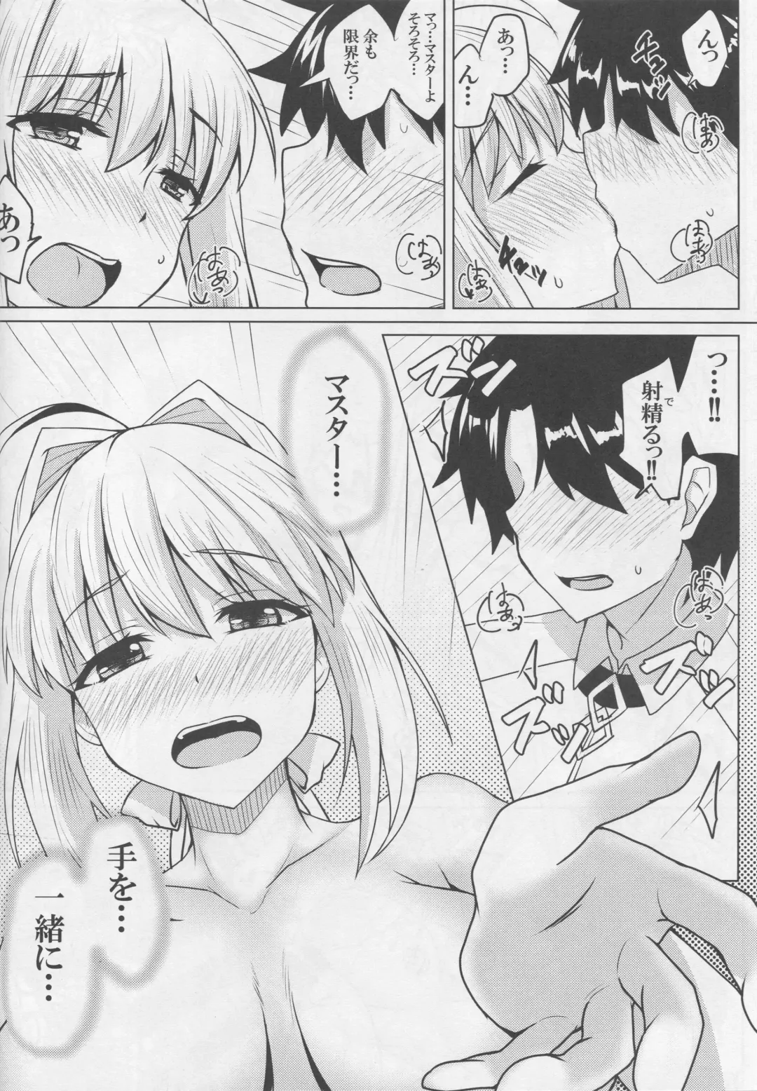 [Yunodon] Nero to Love Love My Room! Fhentai - Page 17
