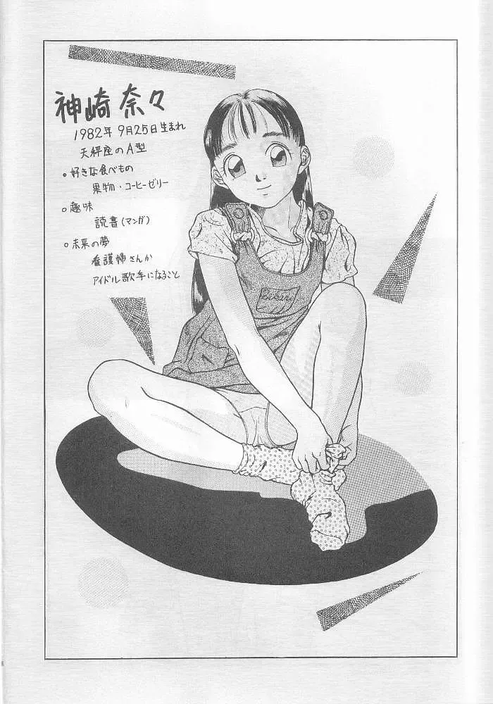 [Hayashibara Hikari] Situation Fhentai - Page 5