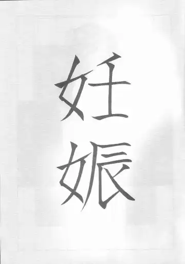 [Hayashibara Hikari] Situation Fhentai - Page 30