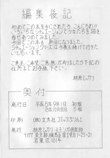 [Hayashibara Hikari] Situation Fhentai - Page 33