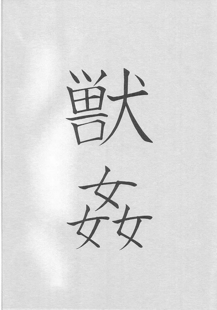 [Hayashibara Hikari] Situation 2 Fhentai - Page 25