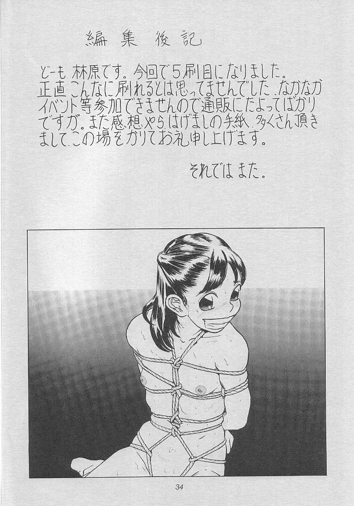 [Hayashibara Hikari] Situation 2 Fhentai - Page 35