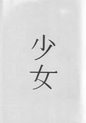 [Hayashibara Hikari] Situation 2 Fhentai - Page 2