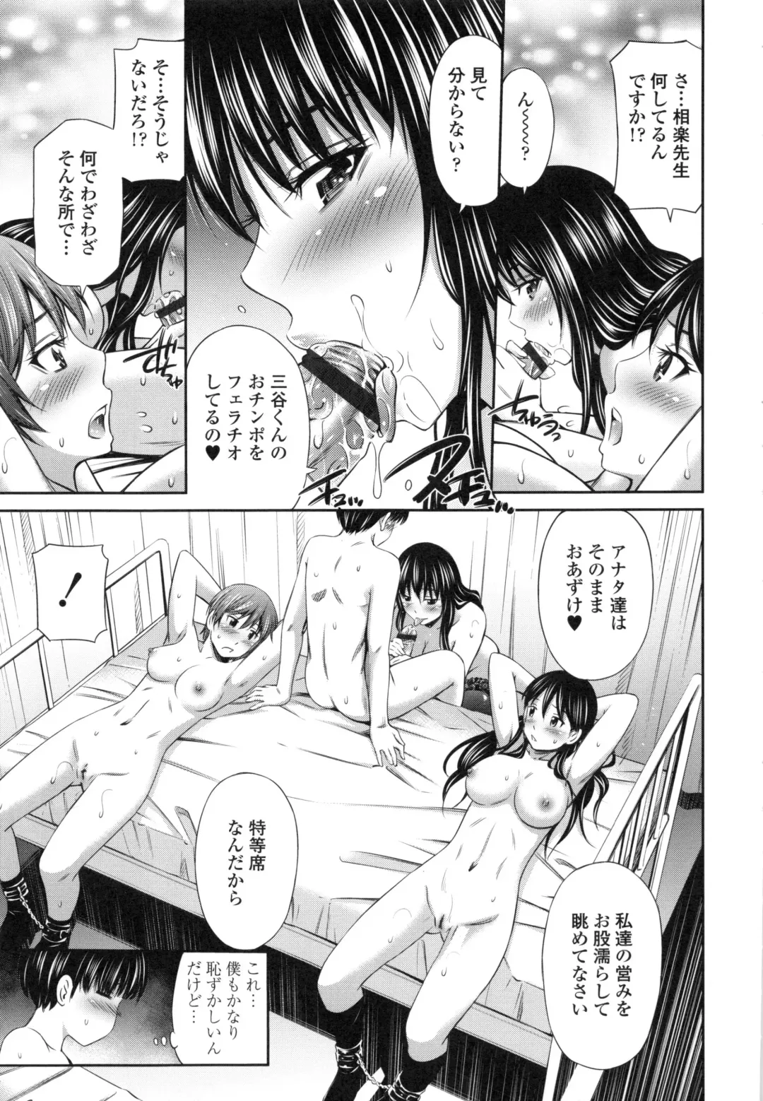[Sabashi Renya] Hokenshitsu no Sagara Sensei Fhentai - Page 120