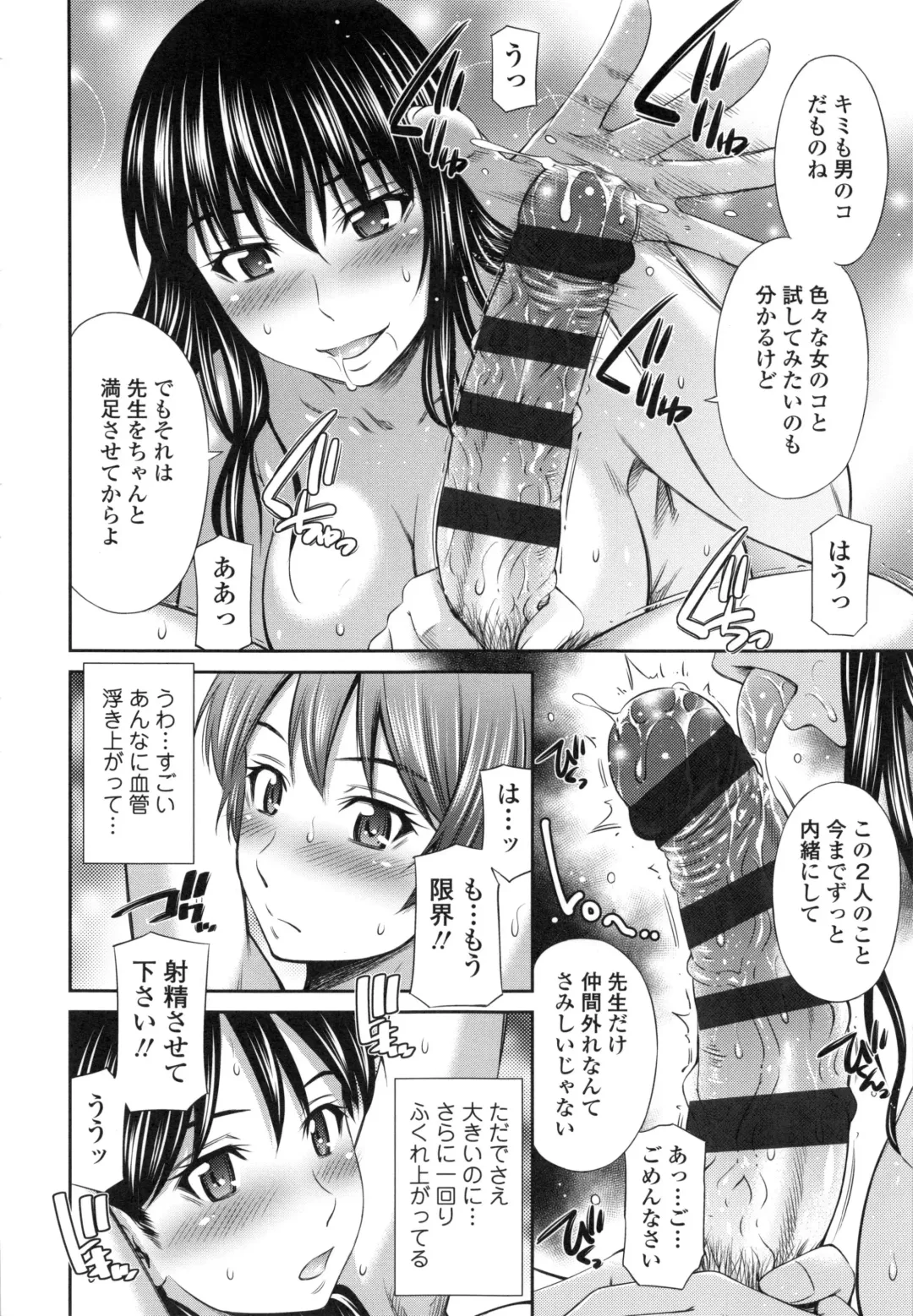 [Sabashi Renya] Hokenshitsu no Sagara Sensei Fhentai - Page 123