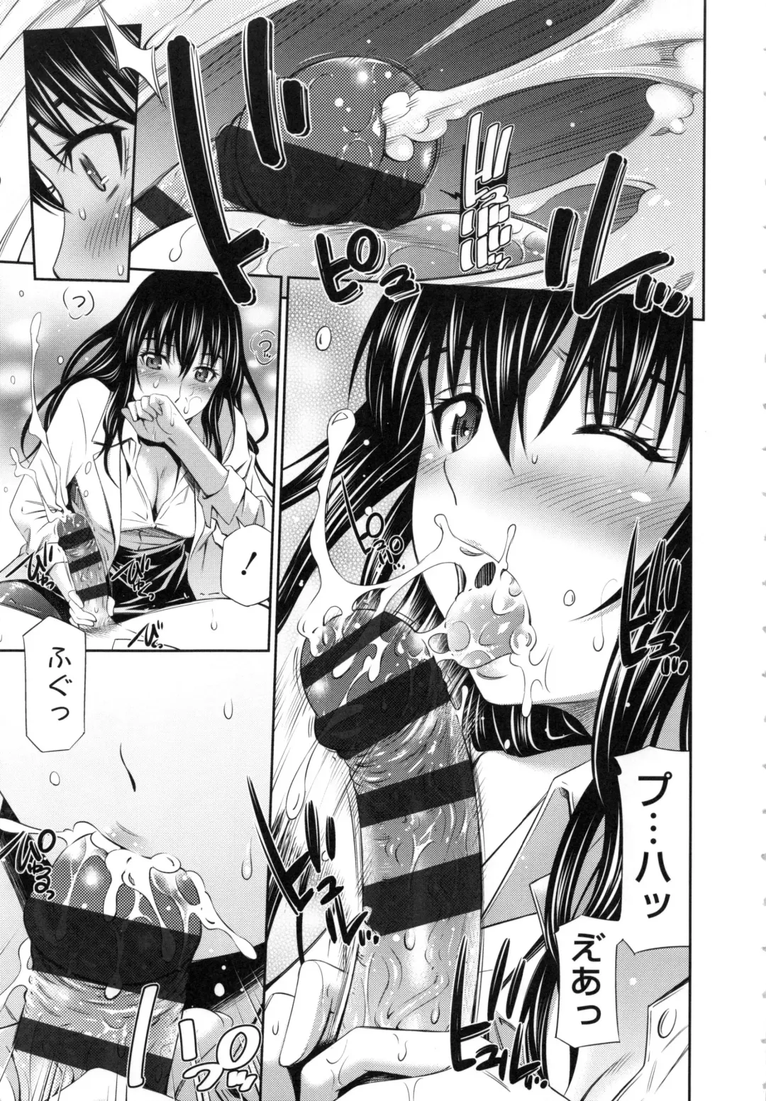 [Sabashi Renya] Hokenshitsu no Sagara Sensei Fhentai - Page 14