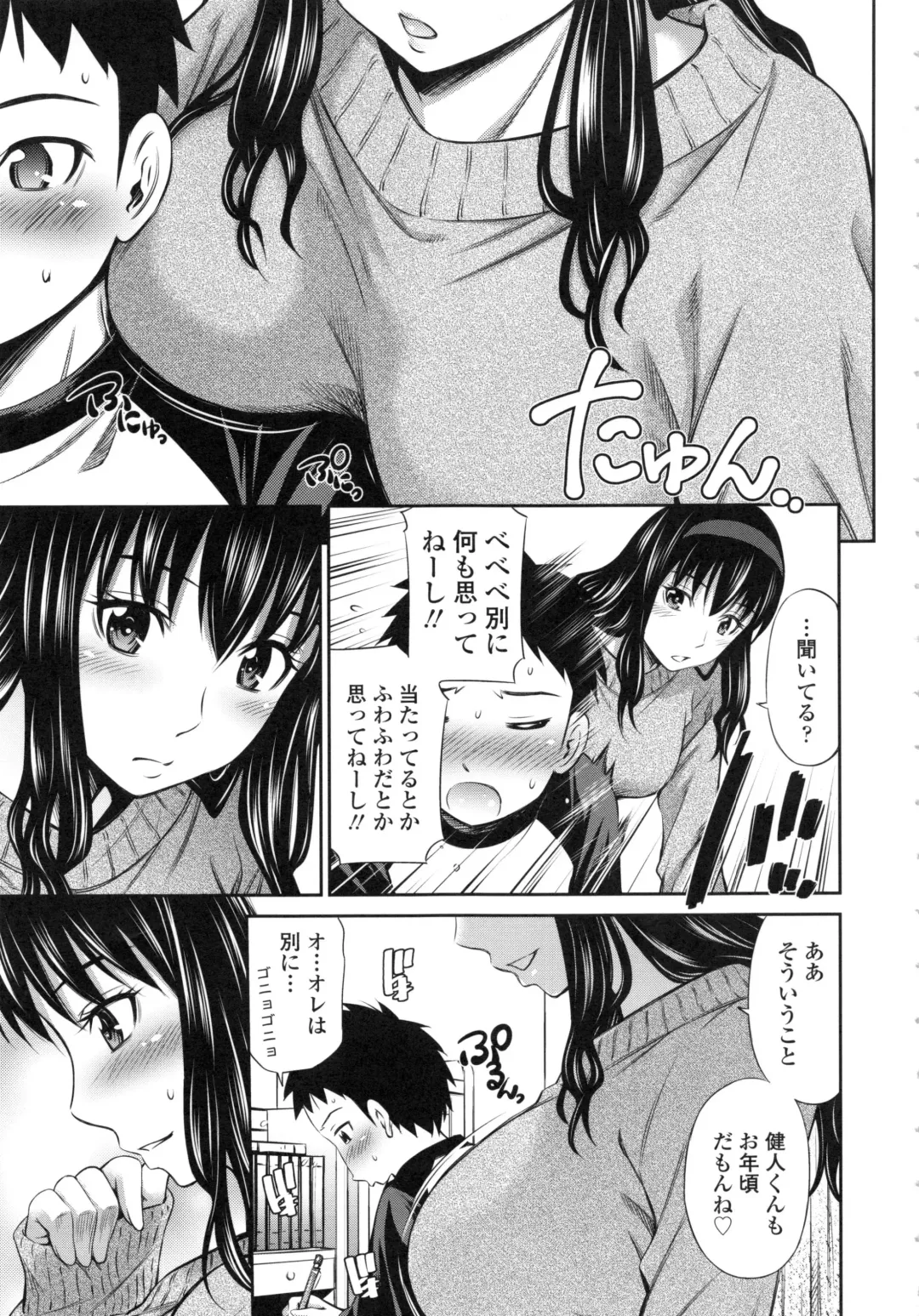 [Sabashi Renya] Hokenshitsu no Sagara Sensei Fhentai - Page 144
