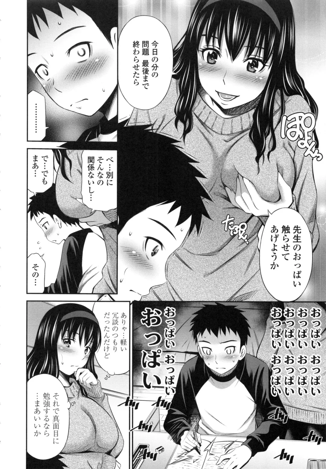 [Sabashi Renya] Hokenshitsu no Sagara Sensei Fhentai - Page 145