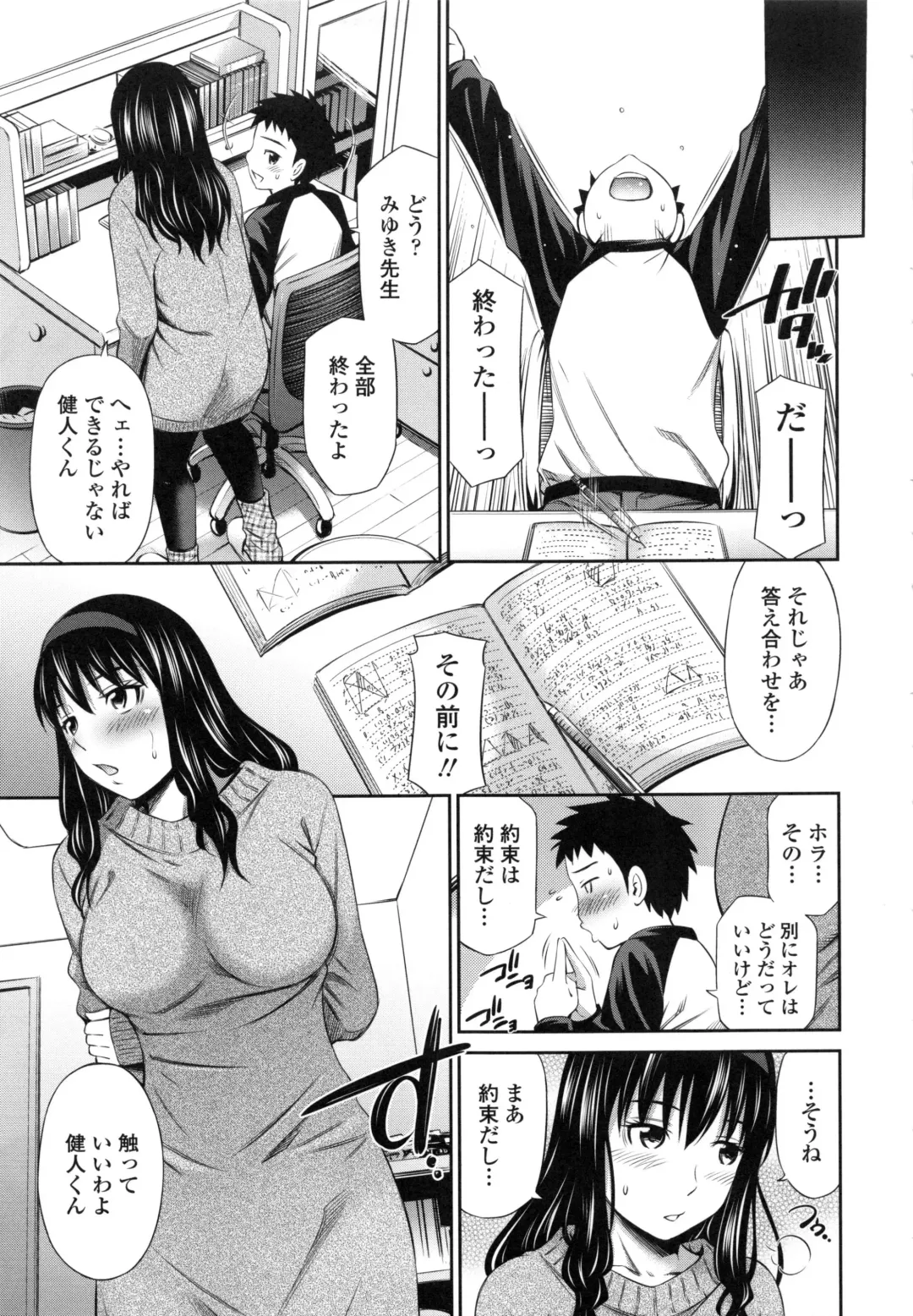 [Sabashi Renya] Hokenshitsu no Sagara Sensei Fhentai - Page 146