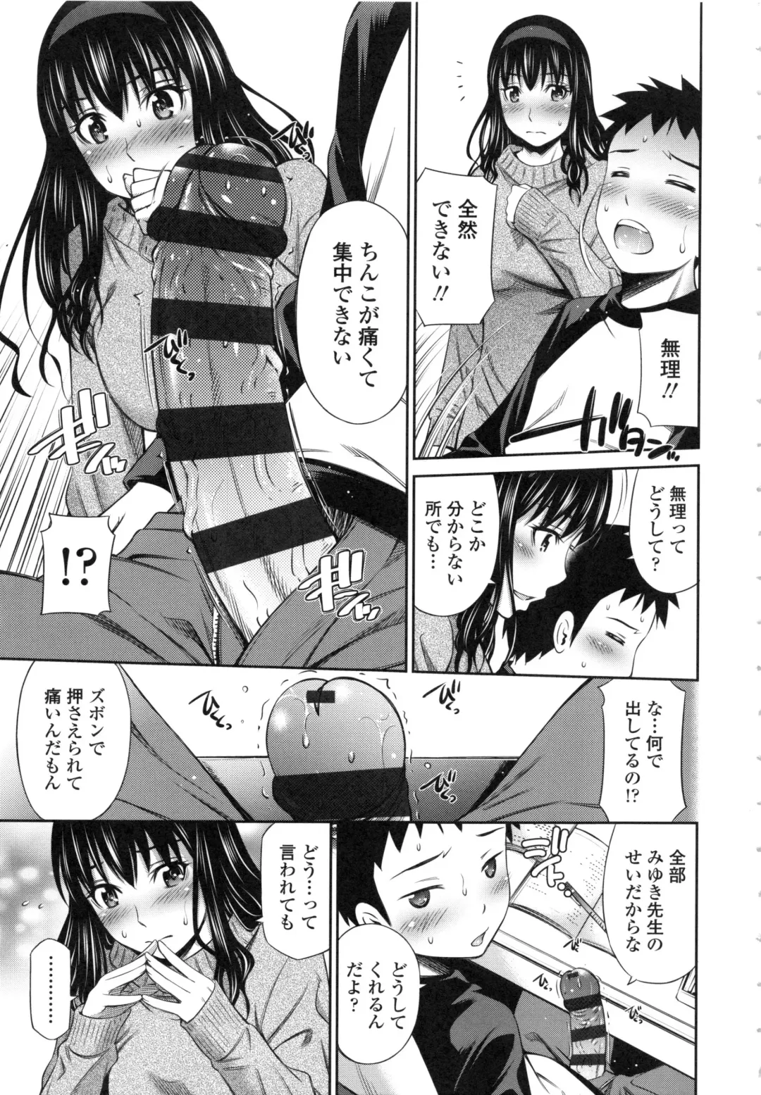 [Sabashi Renya] Hokenshitsu no Sagara Sensei Fhentai - Page 152