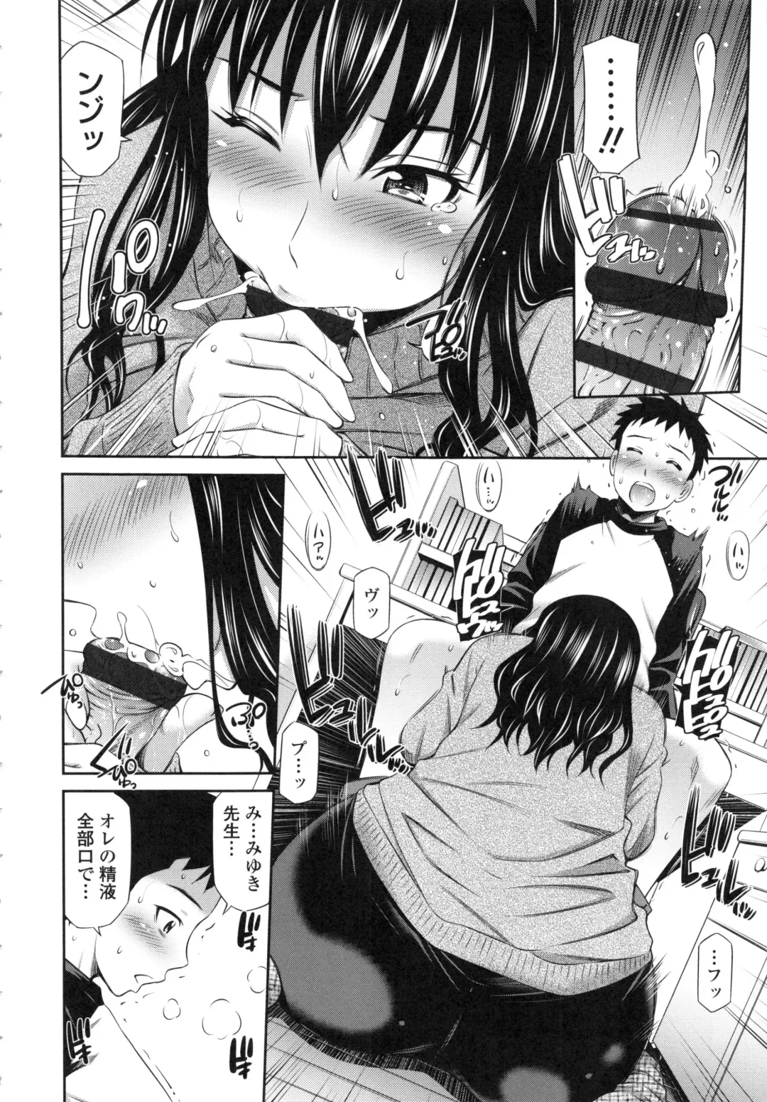 [Sabashi Renya] Hokenshitsu no Sagara Sensei Fhentai - Page 155