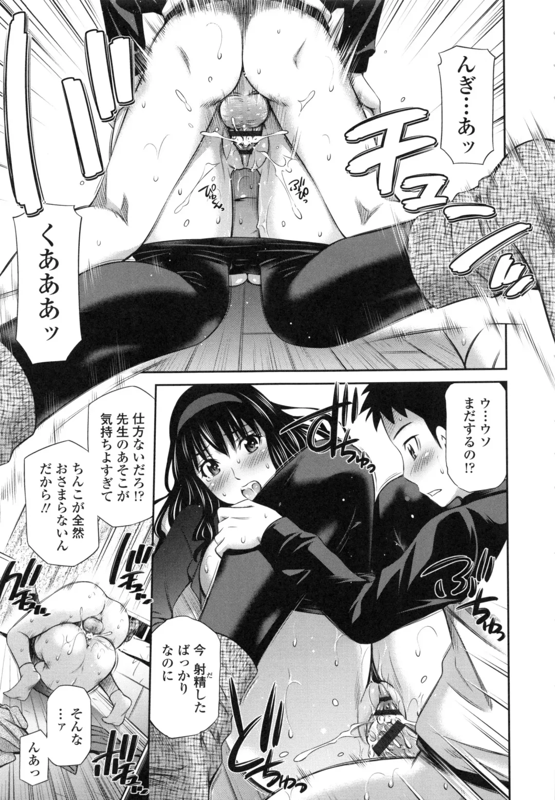 [Sabashi Renya] Hokenshitsu no Sagara Sensei Fhentai - Page 162