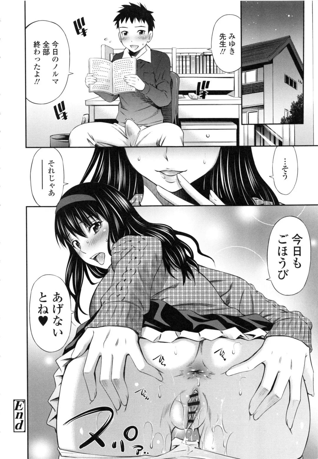 [Sabashi Renya] Hokenshitsu no Sagara Sensei Fhentai - Page 169