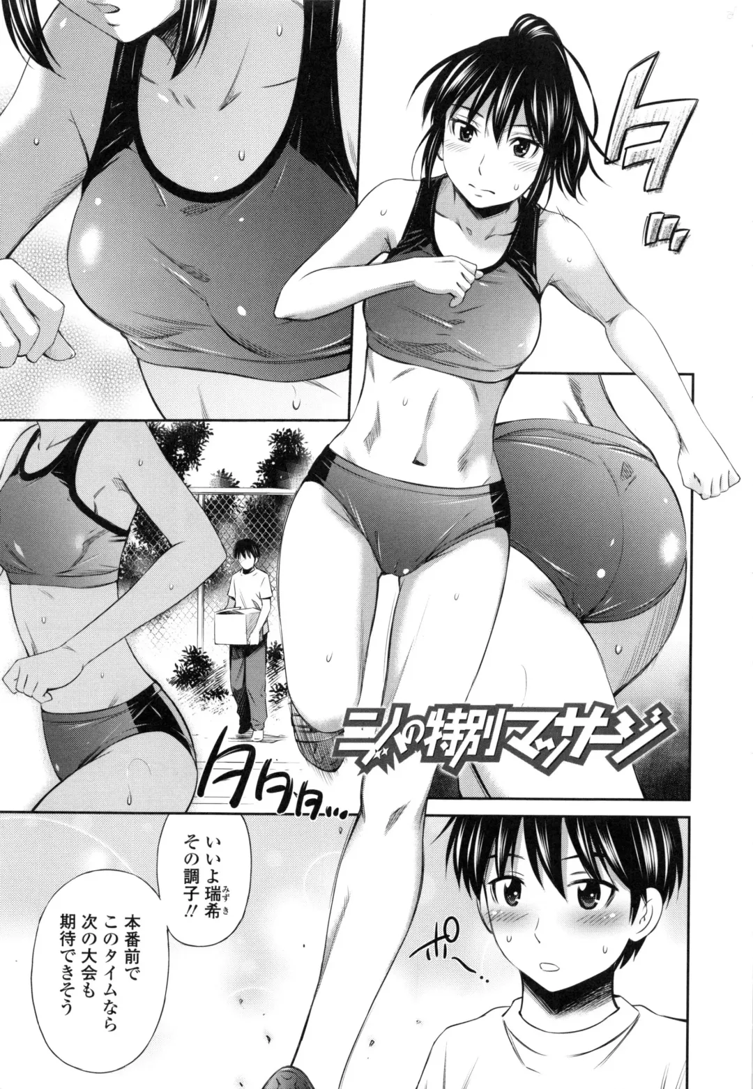 [Sabashi Renya] Hokenshitsu no Sagara Sensei Fhentai - Page 170
