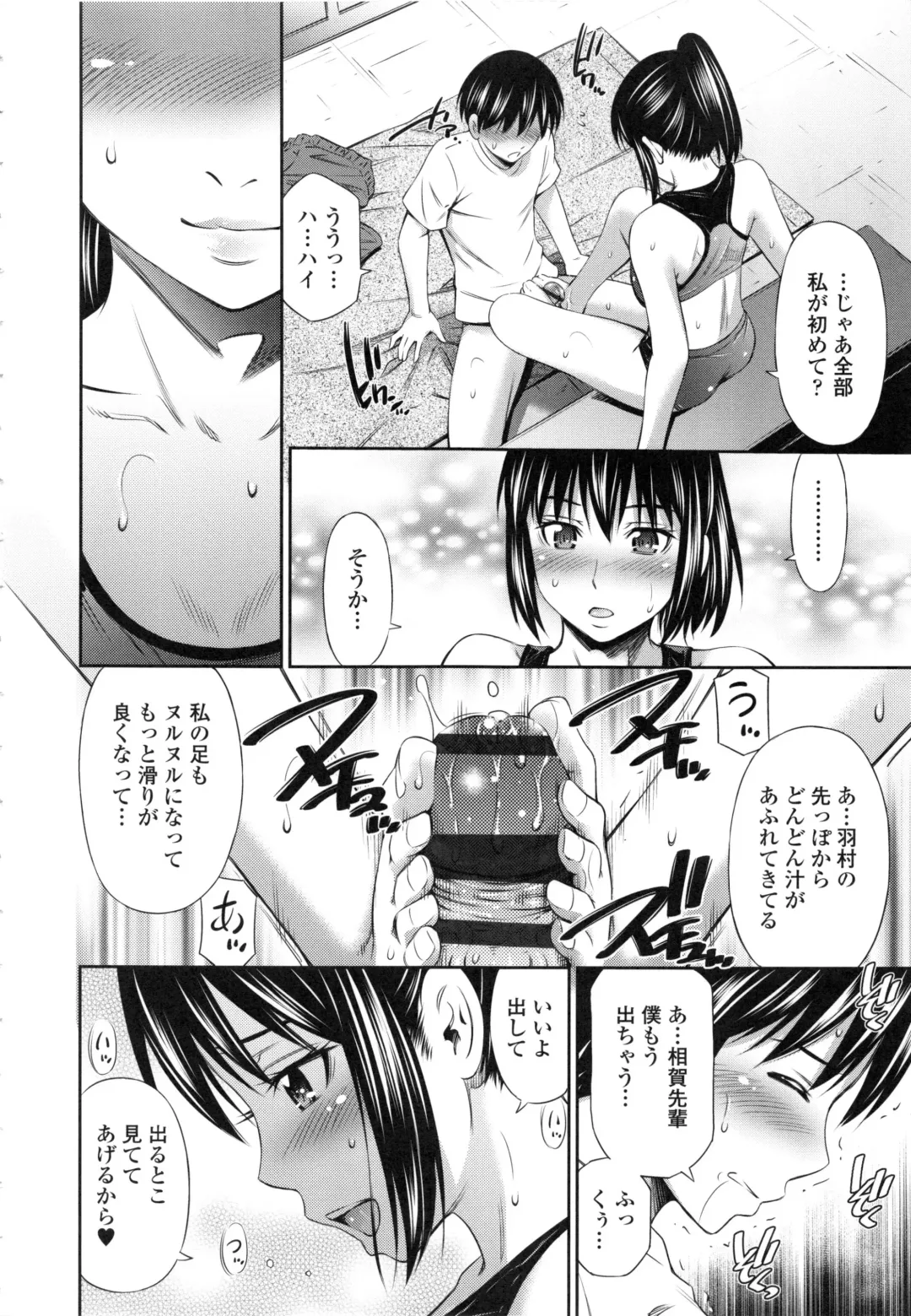 [Sabashi Renya] Hokenshitsu no Sagara Sensei Fhentai - Page 179