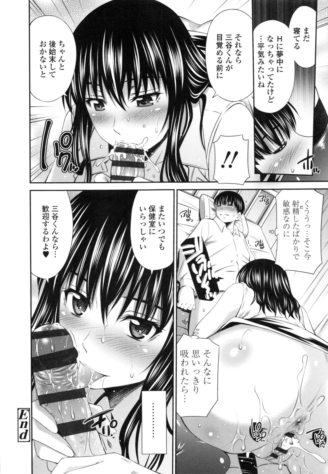 [Sabashi Renya] Hokenshitsu no Sagara Sensei Fhentai - Page 29