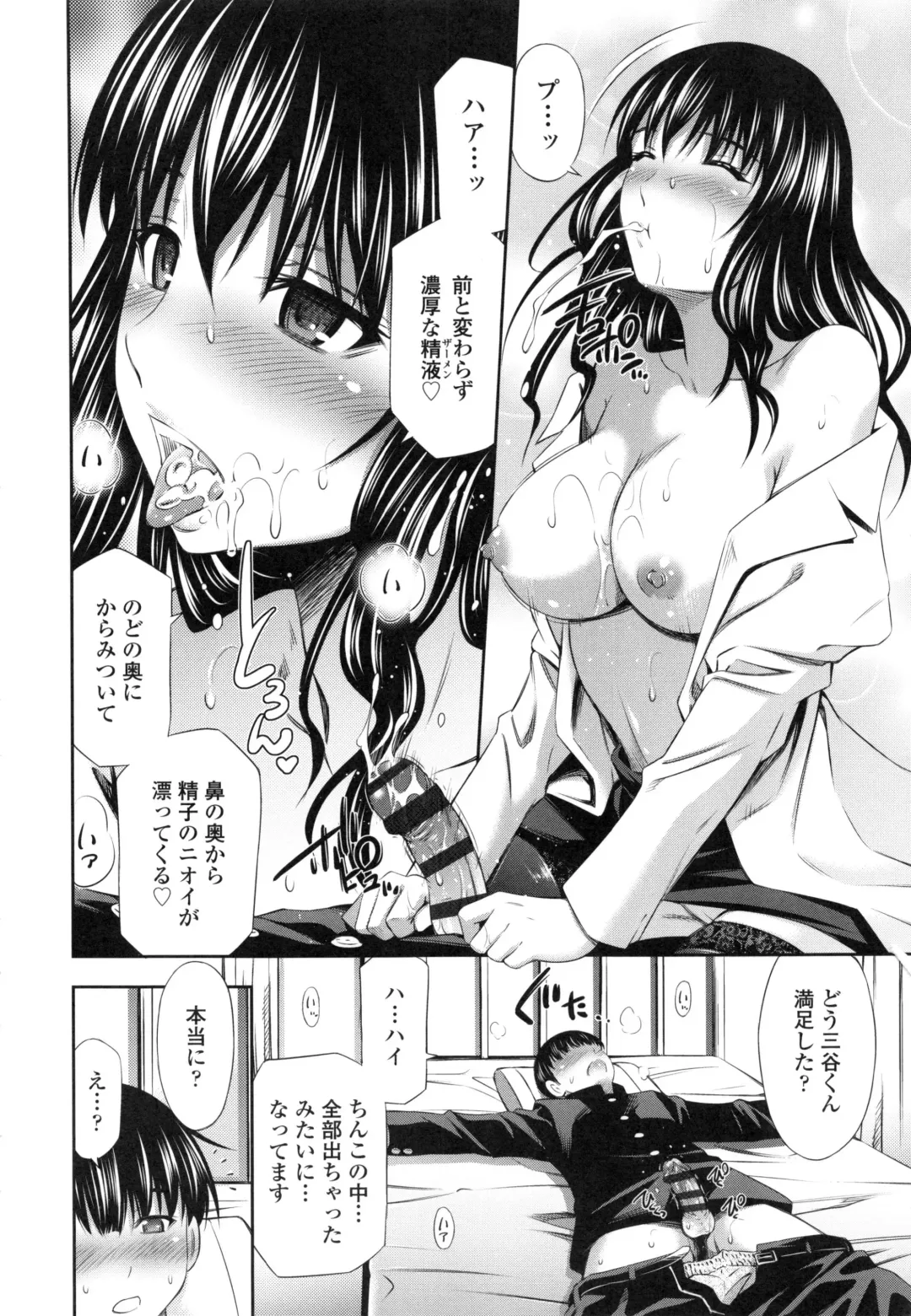 [Sabashi Renya] Hokenshitsu no Sagara Sensei Fhentai - Page 41