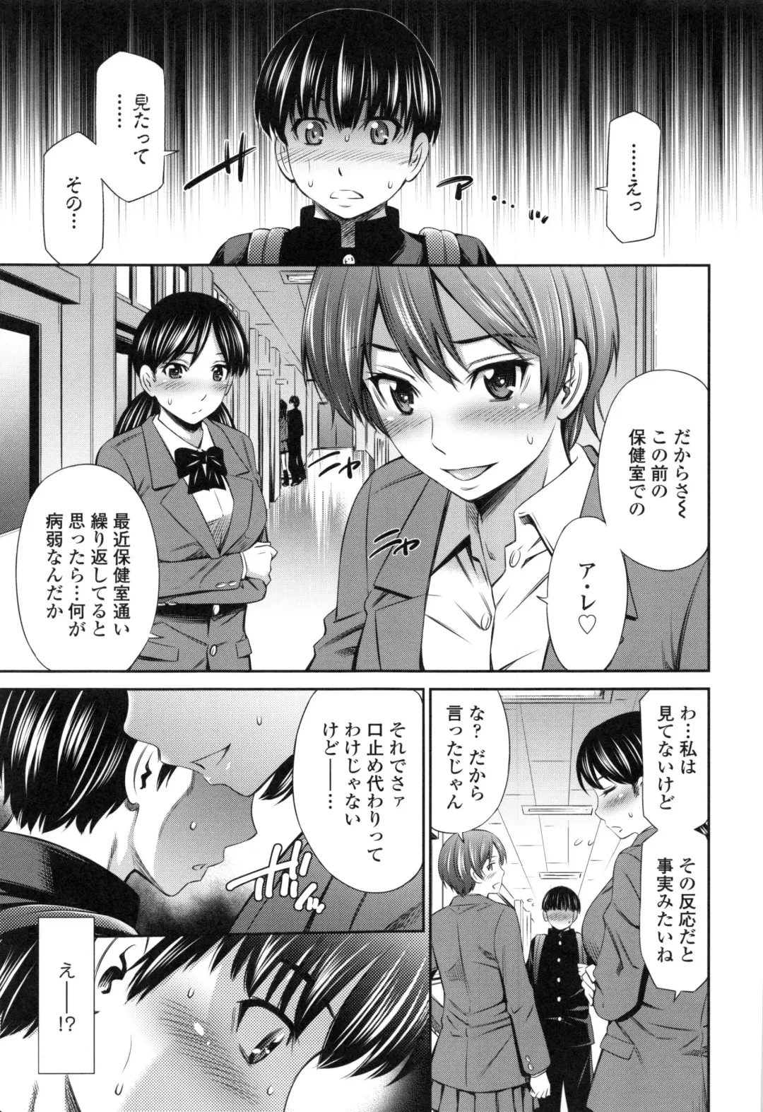 [Sabashi Renya] Hokenshitsu no Sagara Sensei Fhentai - Page 60