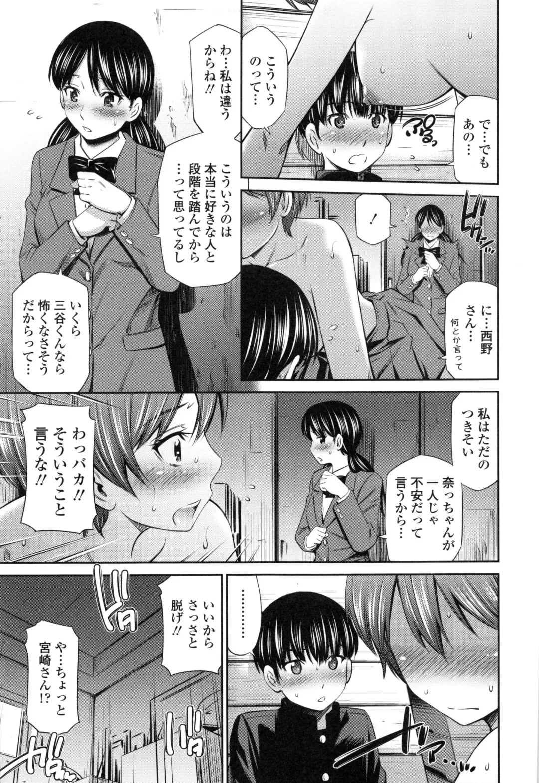 [Sabashi Renya] Hokenshitsu no Sagara Sensei Fhentai - Page 62