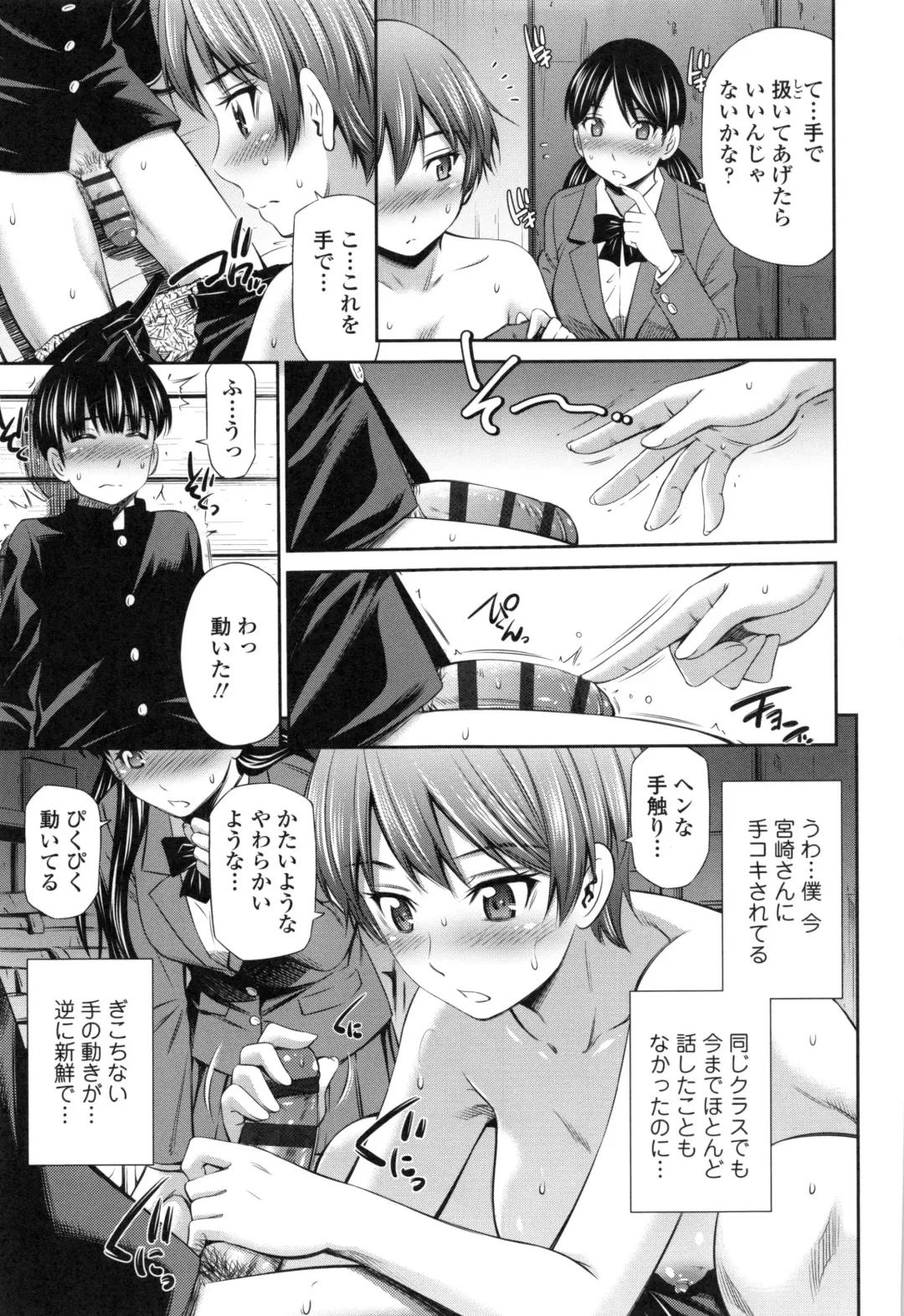 [Sabashi Renya] Hokenshitsu no Sagara Sensei Fhentai - Page 64