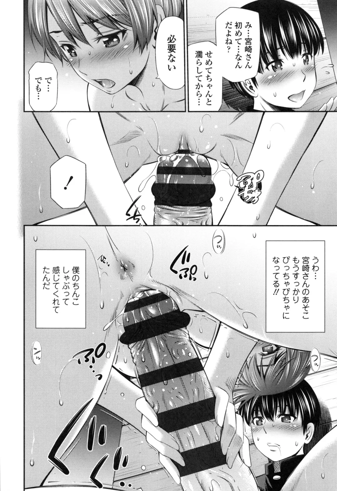 [Sabashi Renya] Hokenshitsu no Sagara Sensei Fhentai - Page 69