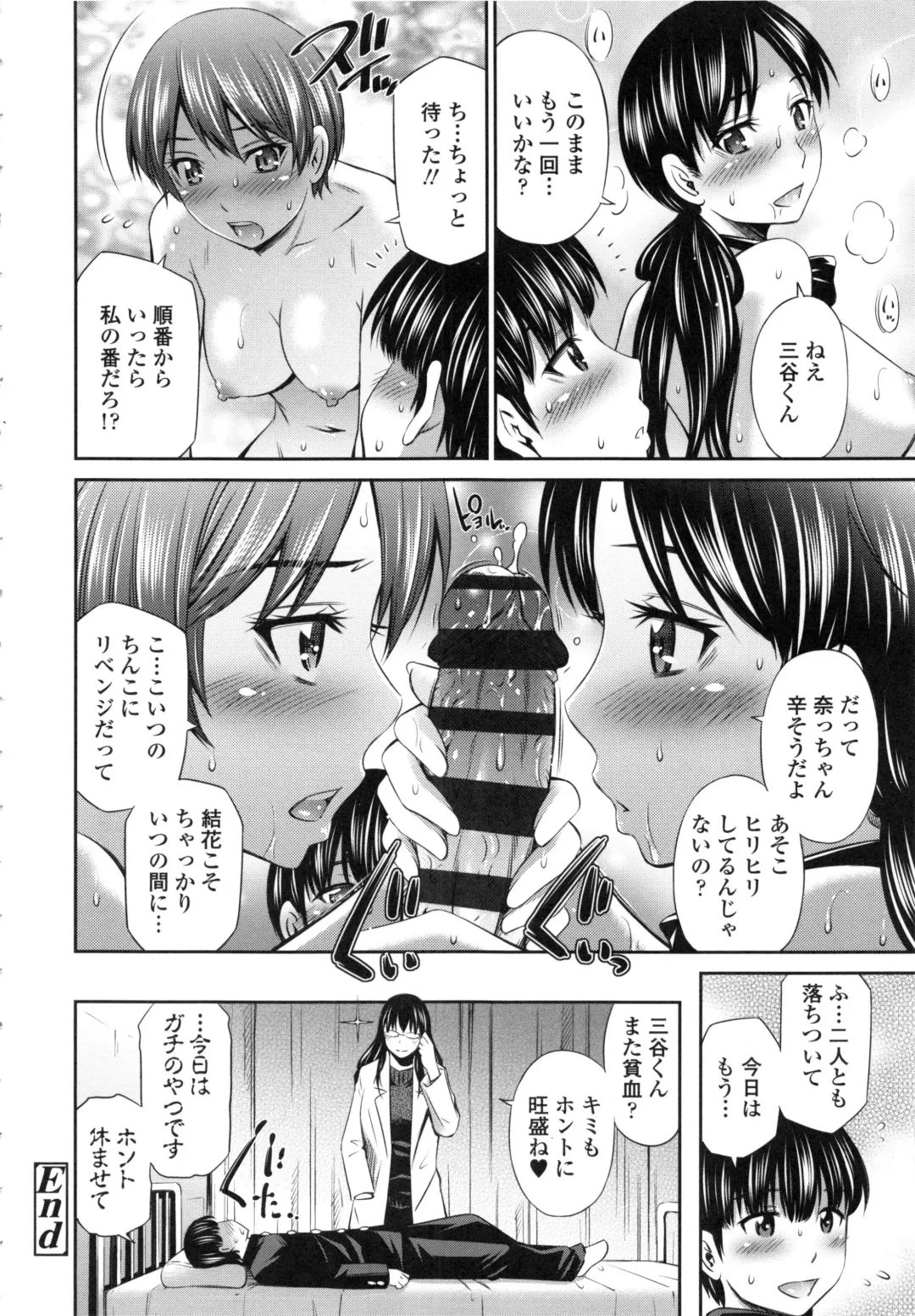 [Sabashi Renya] Hokenshitsu no Sagara Sensei Fhentai - Page 85