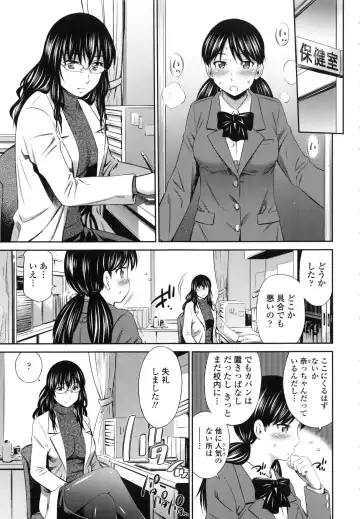 [Sabashi Renya] Hokenshitsu no Sagara Sensei Fhentai - Page 102