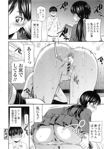 [Sabashi Renya] Hokenshitsu no Sagara Sensei Fhentai - Page 111