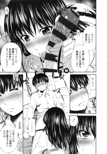 [Sabashi Renya] Hokenshitsu no Sagara Sensei Fhentai - Page 12