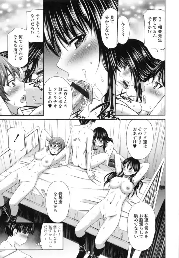 [Sabashi Renya] Hokenshitsu no Sagara Sensei Fhentai - Page 120