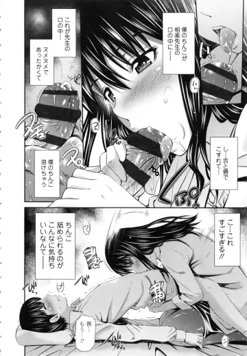 [Sabashi Renya] Hokenshitsu no Sagara Sensei Fhentai - Page 13