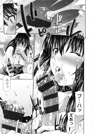 [Sabashi Renya] Hokenshitsu no Sagara Sensei Fhentai - Page 14