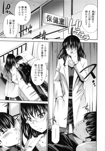 [Sabashi Renya] Hokenshitsu no Sagara Sensei Fhentai - Page 30