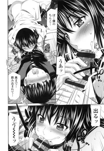 [Sabashi Renya] Hokenshitsu no Sagara Sensei Fhentai - Page 39