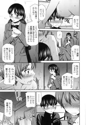 [Sabashi Renya] Hokenshitsu no Sagara Sensei Fhentai - Page 62