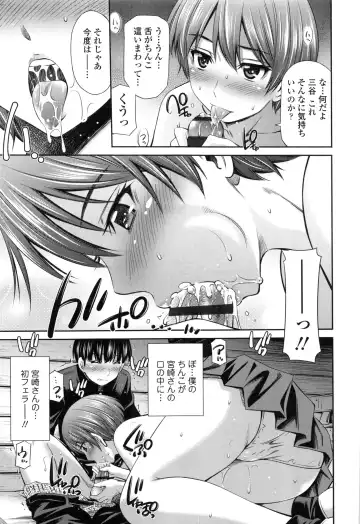 [Sabashi Renya] Hokenshitsu no Sagara Sensei Fhentai - Page 66