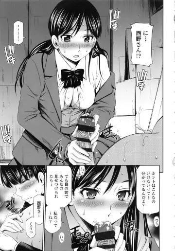 [Sabashi Renya] Hokenshitsu no Sagara Sensei Fhentai - Page 78