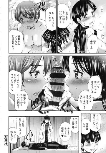 [Sabashi Renya] Hokenshitsu no Sagara Sensei Fhentai - Page 85