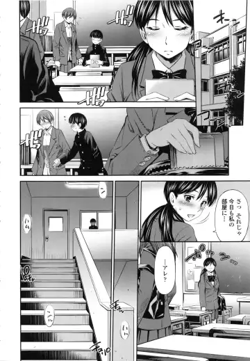 [Sabashi Renya] Hokenshitsu no Sagara Sensei Fhentai - Page 89