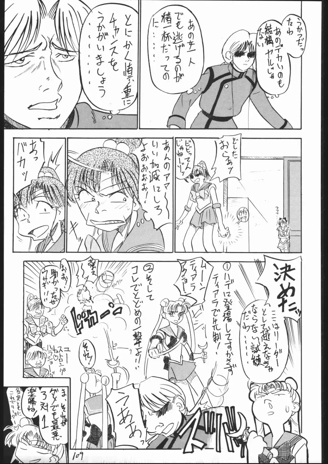 [Ookame Toutarou - Sazanami Kazuto] V.H.S.M Fhentai - Page 108