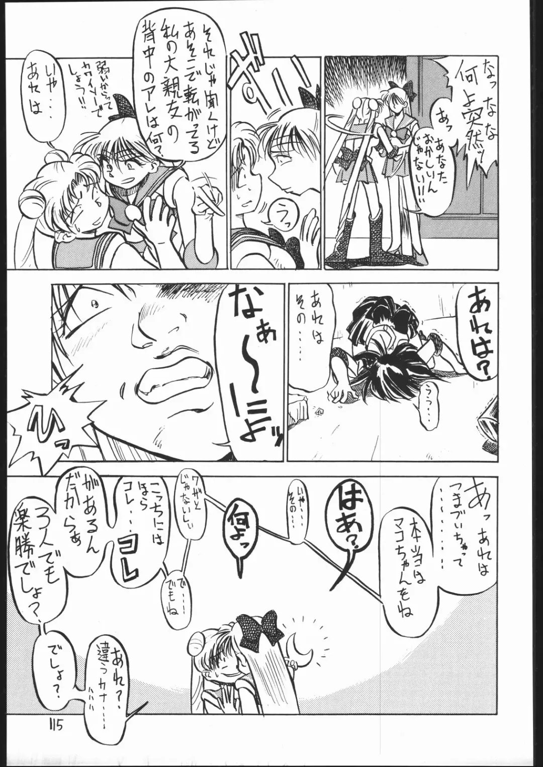 [Ookame Toutarou - Sazanami Kazuto] V.H.S.M Fhentai - Page 114