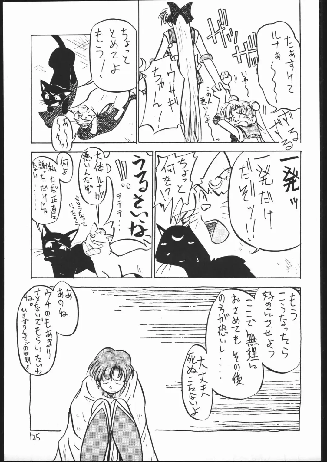 [Ookame Toutarou - Sazanami Kazuto] V.H.S.M Fhentai - Page 124