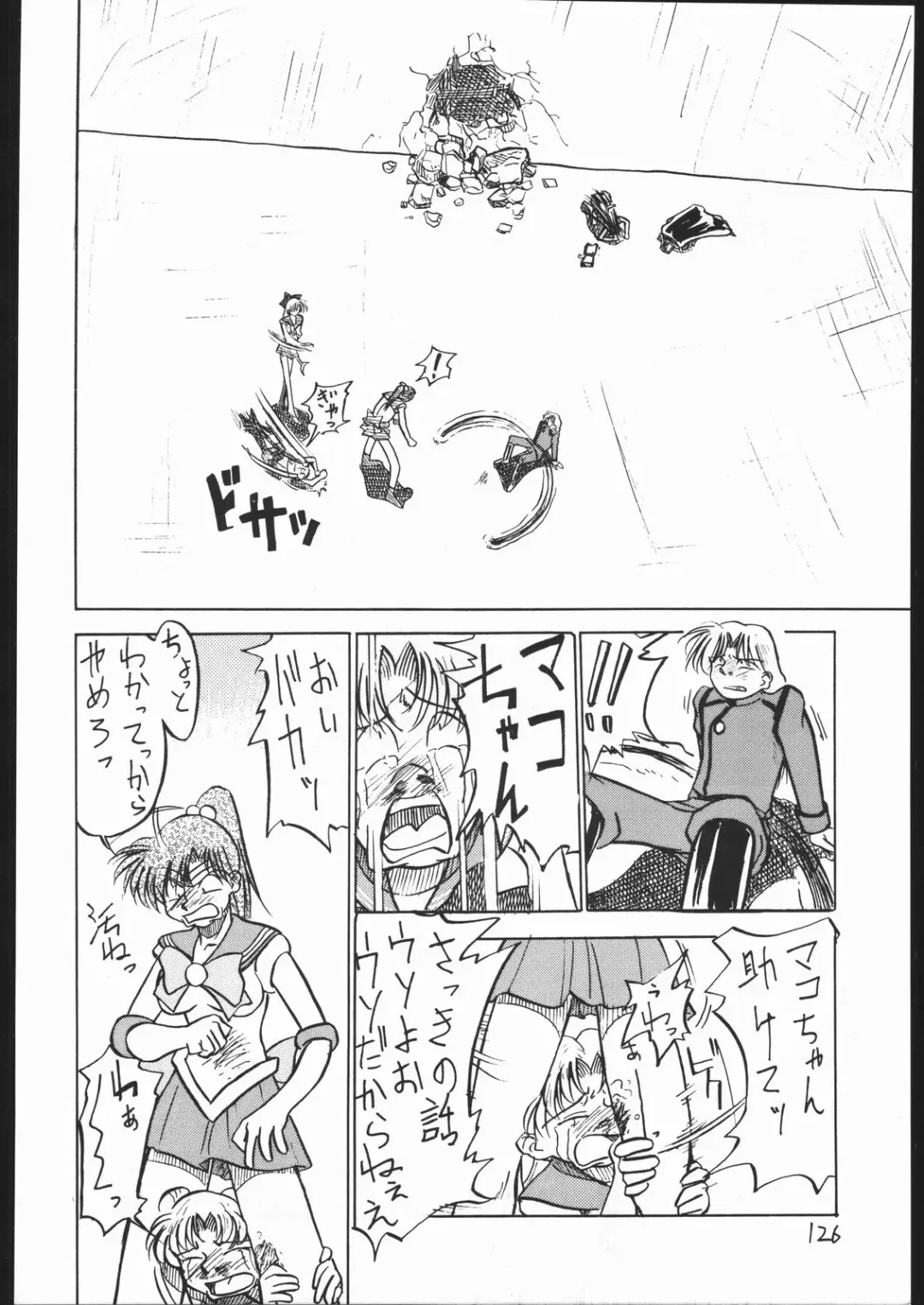 [Ookame Toutarou - Sazanami Kazuto] V.H.S.M Fhentai - Page 125