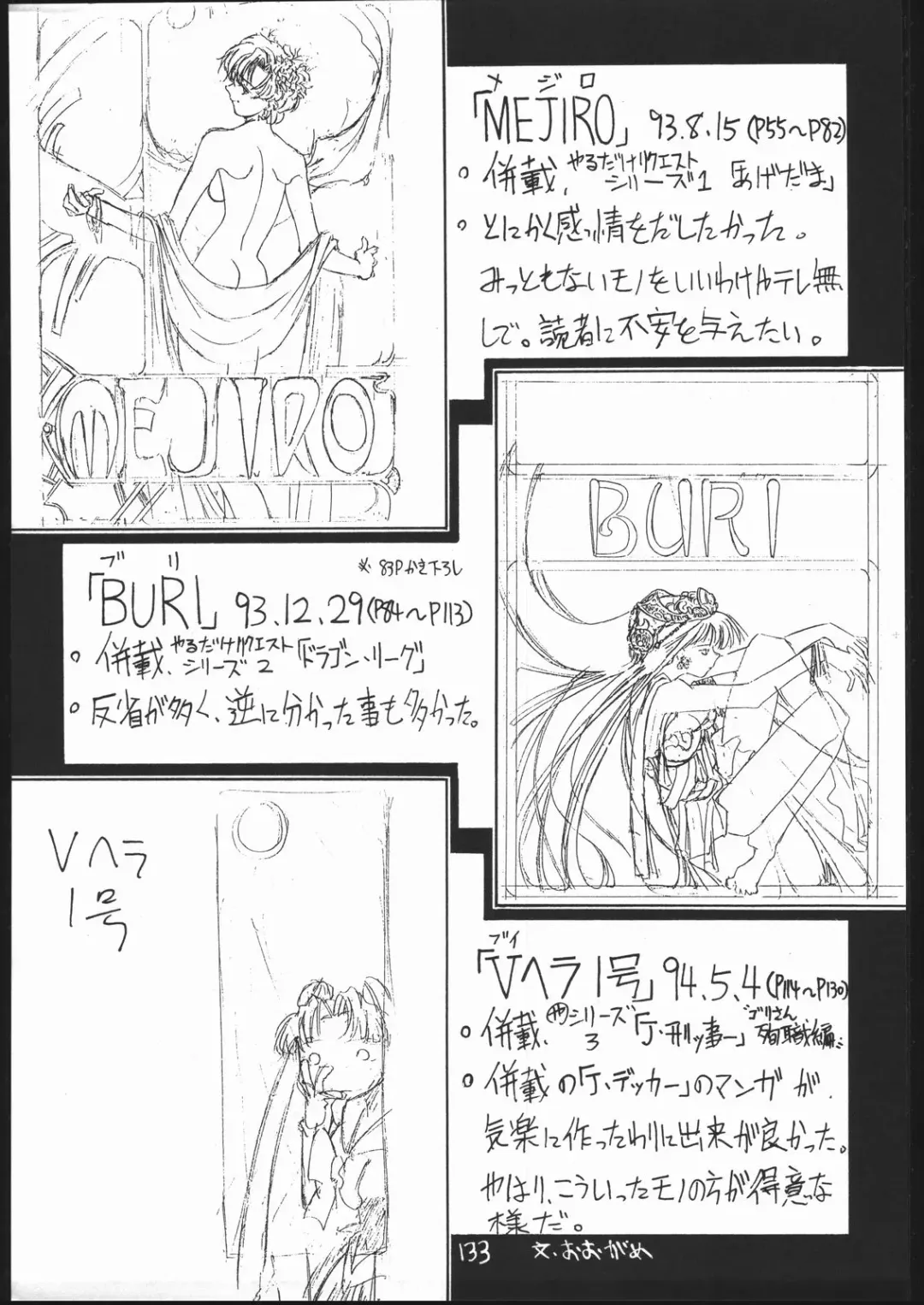 [Ookame Toutarou - Sazanami Kazuto] V.H.S.M Fhentai - Page 132