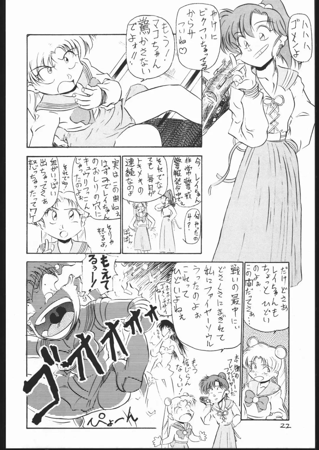 [Ookame Toutarou - Sazanami Kazuto] V.H.S.M Fhentai - Page 21