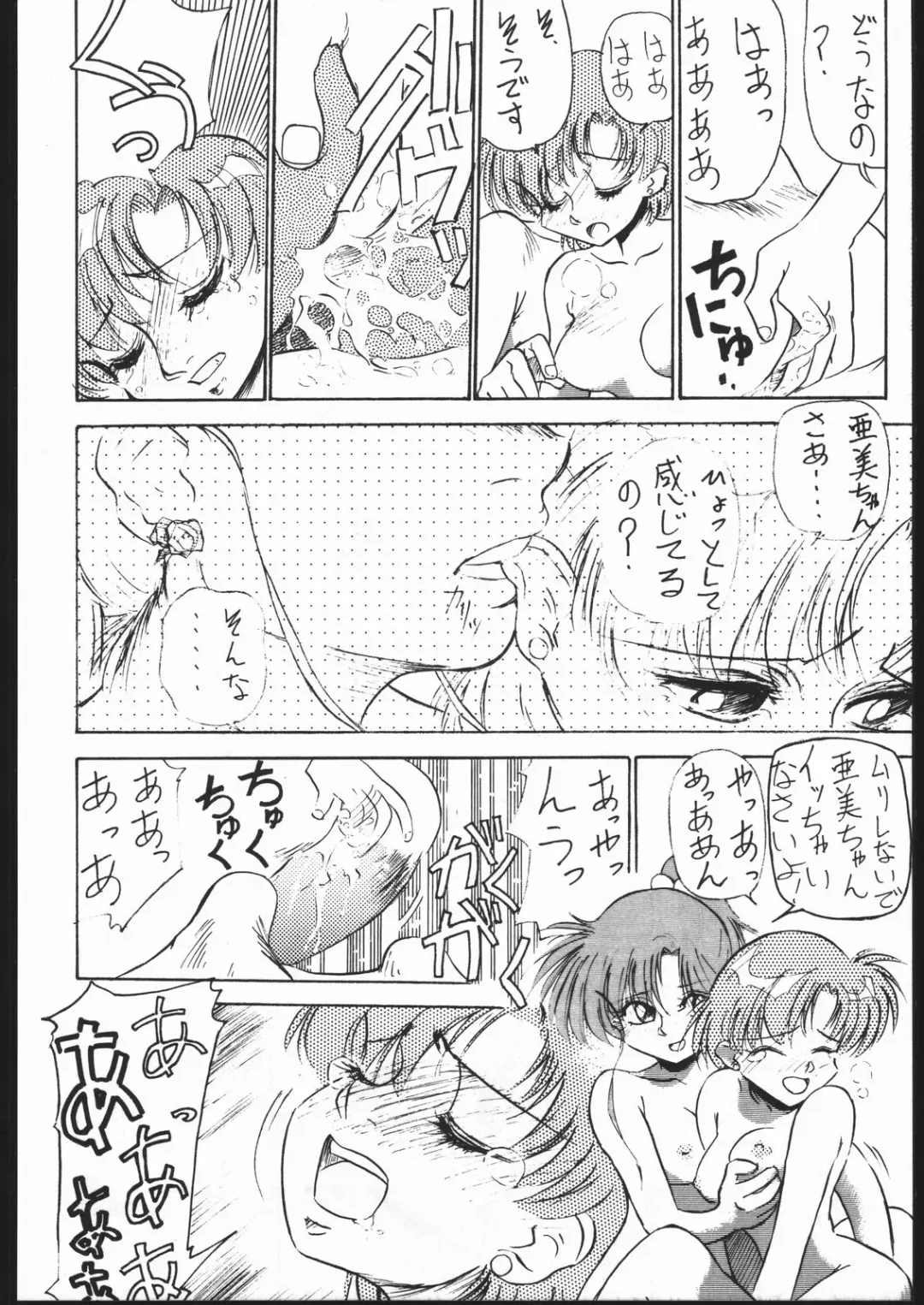 [Ookame Toutarou - Sazanami Kazuto] V.H.S.M Fhentai - Page 31