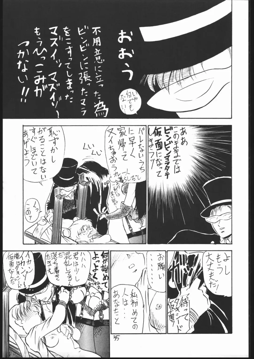 [Ookame Toutarou - Sazanami Kazuto] V.H.S.M Fhentai - Page 34