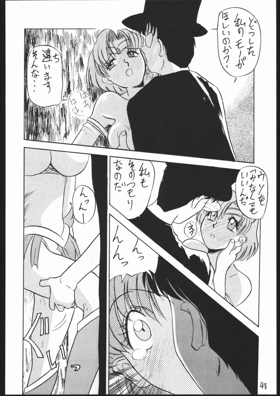 [Ookame Toutarou - Sazanami Kazuto] V.H.S.M Fhentai - Page 47
